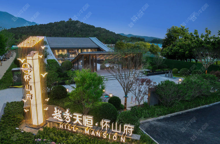 怀山府实景图 