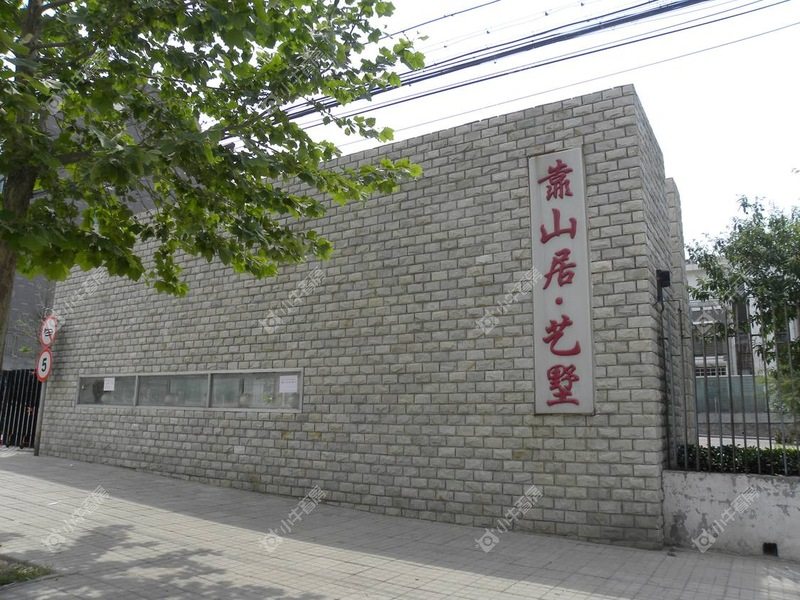 北京靠山居艺墅北区属于哪个街道，完整门牌怎么核