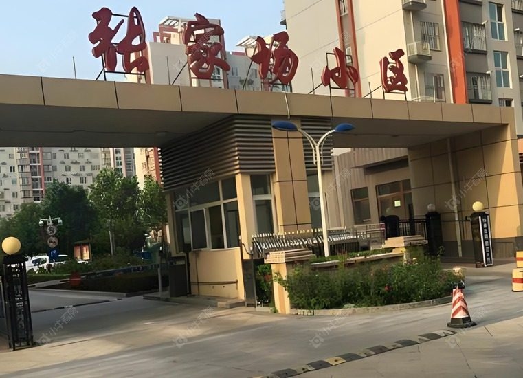 北京张家场小区实景图