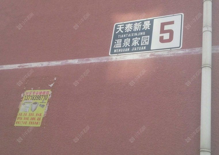 北京天泰新景实景图