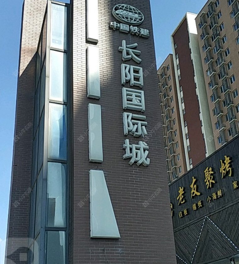 北京长阳国际城二区实景图