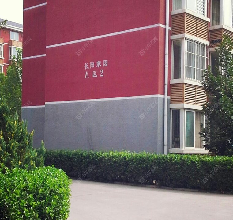 北京长阳家园A区实景图