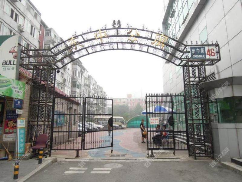 北京东中公寓物业电话