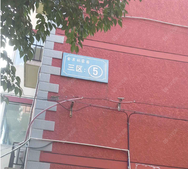 北京金果林家园五区实景图